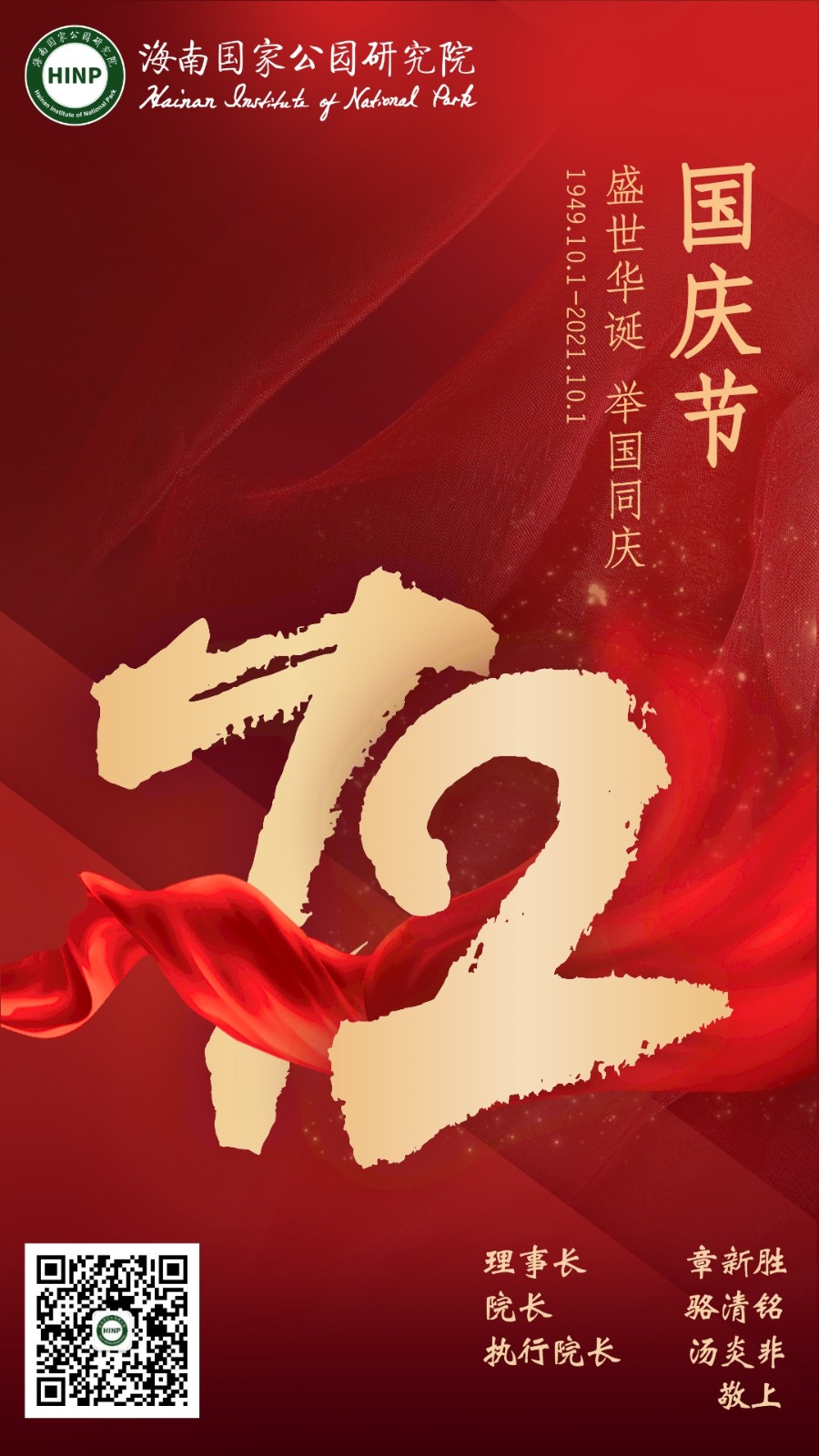 微信图片_20211012164105.jpg
